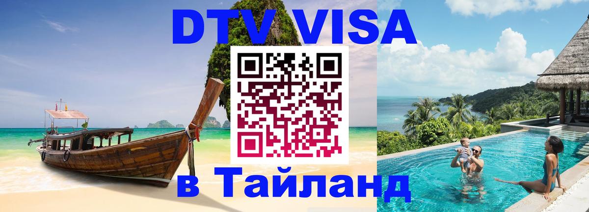 Цены на DTV визу в Таиланд — пакеты услуг, достаточно даже паспорта - Сураттхани 